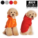 ドッグウェア 秋冬 好評 冬 ラク 防寒 ペット 服 かわいい 女の子 男の子 超小型犬 小型犬 犬服 犬用品 パーカー 犬の服 ペットウェア 洋服 犬 シンプ...