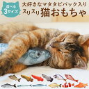 猫 おもちゃ 魚 好評 ネコ ねこ 一人遊び ぬいぐるみ 抱き枕 蹴りぐるみ リアル お魚 噛む 歯 クリーニング 運動不足 ストレス ペット用おもちゃ 猫用おもちゃ 猫雑貨 猫用品