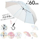 ビニール傘 かわいい 好評 雨傘 レディース ブランド エバーイオン コンビ 長傘 おしゃれ 60cm グラスファイバー 婦人傘 虹色 レインボー かさ カサ ...