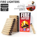 着火剤 マッチ型 好評 ファイヤーライターズ FIRE LIGHTERS 20本入り 薪ストーブ キャンプ アウトドア BBQ バーベキュー 火起こし 焚き火 炭 ライター不要 防災 備蓄 FSC認証 SWEDISH MATCH スウェーデンマッチ