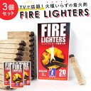 着火剤 マッチ型 3個セット 楽天 薪ストーブ ファイヤーライターズ 20本入り ×3 FIRE LIGHTERS キャンプ アウトドア BBQ バーベキュー 火起こし 道具 焚き火 炭 ライター不要 防災 備蓄 FSC認証 SWEDISH MATCH ス