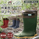 長靴 レディース 農作業 好評 フラット底 かわいい おしゃれ 疲れにくい 履きやすい レインブーツ SS 23 S 24 M 25 農業 ガーデニング ブーツ...
