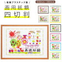 画用紙 フレーム 好評 540 x 380mm 四切 四つ切り 壁掛け 絵 イラスト 木目 額 額縁 ポスターフレーム アートフレーム 作品 おしゃれ 記念 飾...