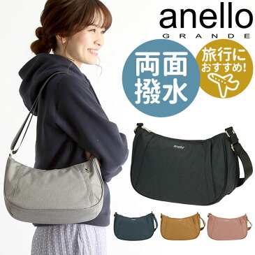 アネロ ショルダーバッグ anello 好評 斜めがけ レディース 小さめ 軽量 軽い スポーティー カジュアル 両面はっ水 旅行 アウトドア サブバッグ おしゃれ 大人 かわいい シンプル 無地 GL グリッター 両面撥水杢ポリ ショルダー GT-T0474 gtt0474