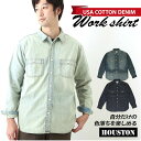 ヒューストン デニムシャツ 好評 デニム houston シャツ メンズ アメカジ ブランド HOUSTON USA COTTON DENIM WORK SHIRT 40511 シンプル ワークシャツ コットン 厚手 長袖 カジュアルシャツ トップス