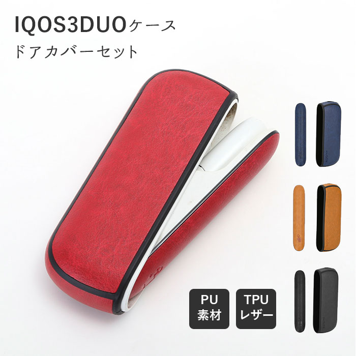 アイコス3 duo ケース 好評 フェイク レザー おしゃれ アクセサリー iqos3 保護カバー メンズ アイコスホルダー コンパクト 持ち運び シンプル 加熱式煙草 加熱式たばこ 加熱式タバコ シガレットケース クリスマス ギフト 父の日 プレゼント