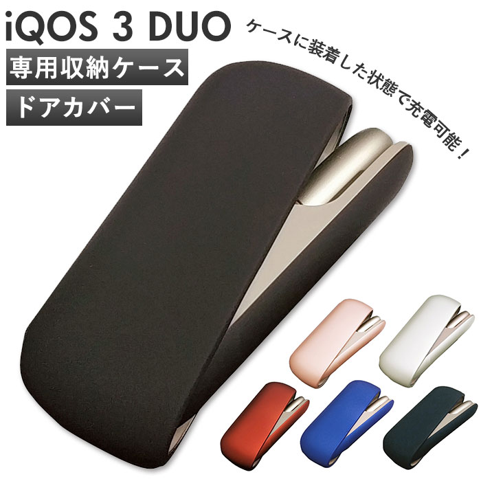 アイコス3 duo ケース 好評 アクセサリー おしゃれ iqos3 保護カバー オシャレ コンパクト 持ち運び シンプル 加熱式煙草 加熱式たばこ 加熱式タバコ シガレットケース クリスマス ギフト 父の日 プレゼント メンズ アイコスホルダー