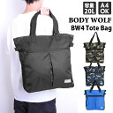 トートバッグ メンズ 大きめ 好評 A4 縦型 20l 通学 通勤 軽量 軽い シンプル 無地 カモフラ 迷彩 ファスナー付き 持ちて長さ調節 ポケット 多機能...