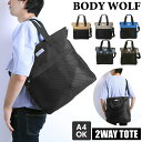 トートバッグ メンズ 縦型 好評 A4 トート 15l 通学 通勤 ショルダーバッグ 斜めがけ 肩掛け 2way 軽量 軽い シンプル 無地 カモフラ 迷彩 フ...