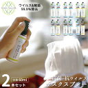 マスクスプレー ウイルス 除菌 日本製 2本セット 好評 シトラス ミント アクアフローラル マスク用スプレー 抗ウイルス 除菌 ウイルス対策 マスク スプレー 60ml カテプロテクト カテキン 天然由来 さわやか アロマ リラックス 抗菌グッズ 健康