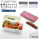 お弁当箱 2段 好評 おしゃれ ランチボックス 小学生 弁当箱 女子 下段 280ml 上段 450ml 約 730ml 二段 スクエア かわいい 食洗機OK ...