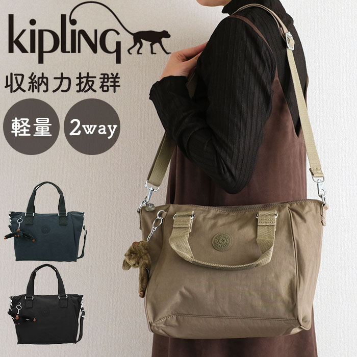 キプリング ショルダーバッグ 好評 レディース AMIEL　アミエル おしゃれ 大人 ブランド kipling 斜めがけ 斜め掛け かわいい 軽い 肩掛け 通学 通勤 アウトドア 無地 かばん 手提げ 鞄 母の日 プレゼント 敬老の日 ギフト