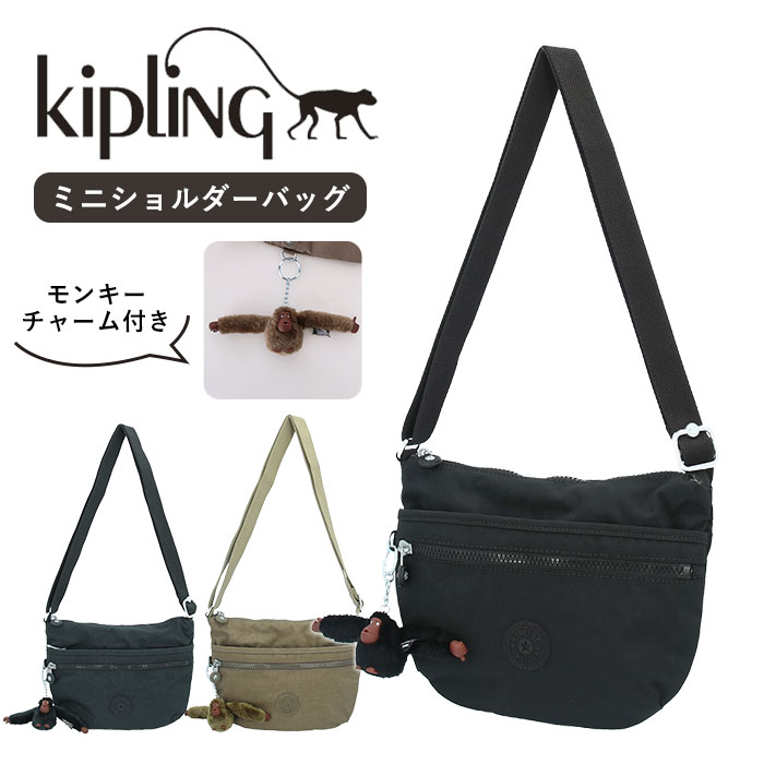 キプリング ショルダーバッグ 好評 レディース 小さめ おしゃれ 大人 ブランド kipling 斜めがけ 斜め掛け かわいい 軽い 肩掛け 通勤 アウトドア 無地 かばん アルトエス ARTO S 母の日 プレゼント 敬老の日 ギフト