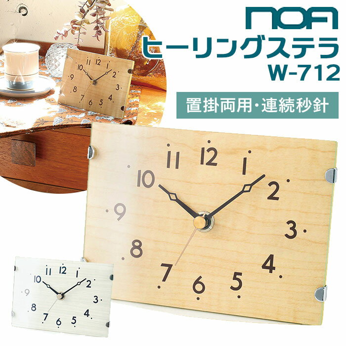 置時計 おしゃれ 小さい 好評 木目調 MDF 卓上 時計 北欧 置き時計 アナログ 掛け時計 音が ...