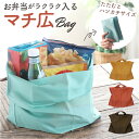 エコバッグ 折りたたみ コンパクト 通販 軽量 マチ広 コンビニ ショッピングバッグ お買い物袋 手提げ袋 無地 クイック 買い物バッグ コンビニサイズ 景品 退職 お礼 お返し 粗品 引