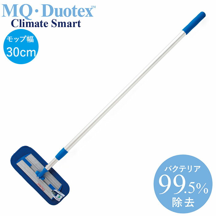 mq モップ 好評 エムキューデュオテックス mq duotex プレミアムモップ 30cm 水拭き 業務用 お掃除 マイクロファイバー ダスター 窓 壁 天井 フロアモップ 掃除道具 フローリング ホコリ 取り 掃除用具