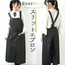 エプロン おしゃれ 通販 エプロン ナチュラル レディース メンズ 男女兼用 撥水加工 ロング丈 ブラック ワンピース フリーサイズ サロン カフェ 長め はっ...