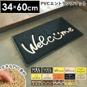 玄関マット 屋外 室内 好評 かわいい おしゃれ 薄型 PVC エンボスマット ドアマット 小さめ 滑りにくい 柔らかい シンプル 玄関 ドア マット ウェルカム welcome スマイル smile インテリア