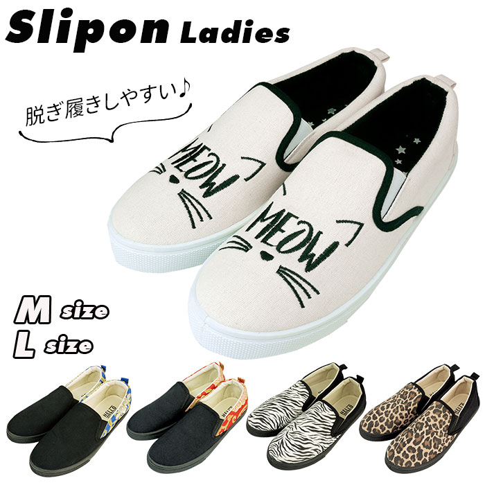 スリッポン レディース スニーカー 好評 カジュアル シューズ レディースシューズ おしゃれ シンプル かわいい アニマル 柄 模様 猫 キャット ねこ レオパ...