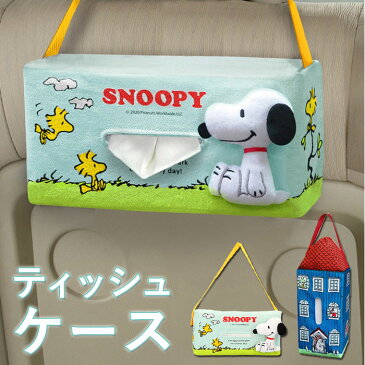 ティッシュケース おしゃれ 好評 吊り下げ スヌーピー ムーミン グッズ 車 壁掛け 大人 向け かわいい 子供部屋 箱ティッシュ テッシュケース ティッシュカバー ピーナッツ カー用品 ボックス用 インテリア