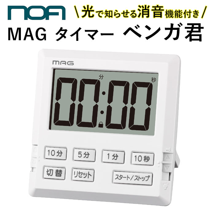 タイマー 時計 好評 勉強 音 なし 消音 ライト タイマー付き時計 学習用 デジタルタイマー トレ ...