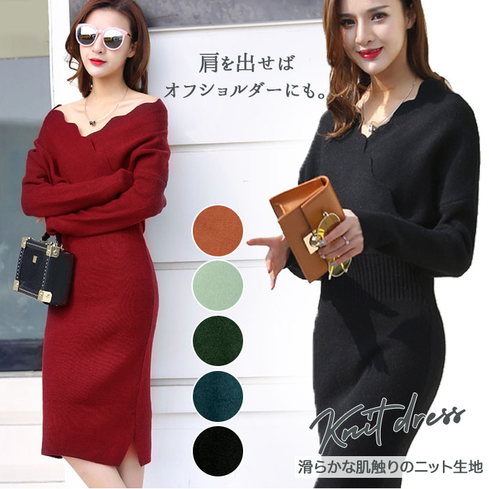 カシュクール ニット ワンピース 好評 レディース タイト ゆったり 秋冬 長袖 冬 きれいめ カジュアル 上品 膝丈 スカラップ 可愛い ミディアム ひざ丈 ...