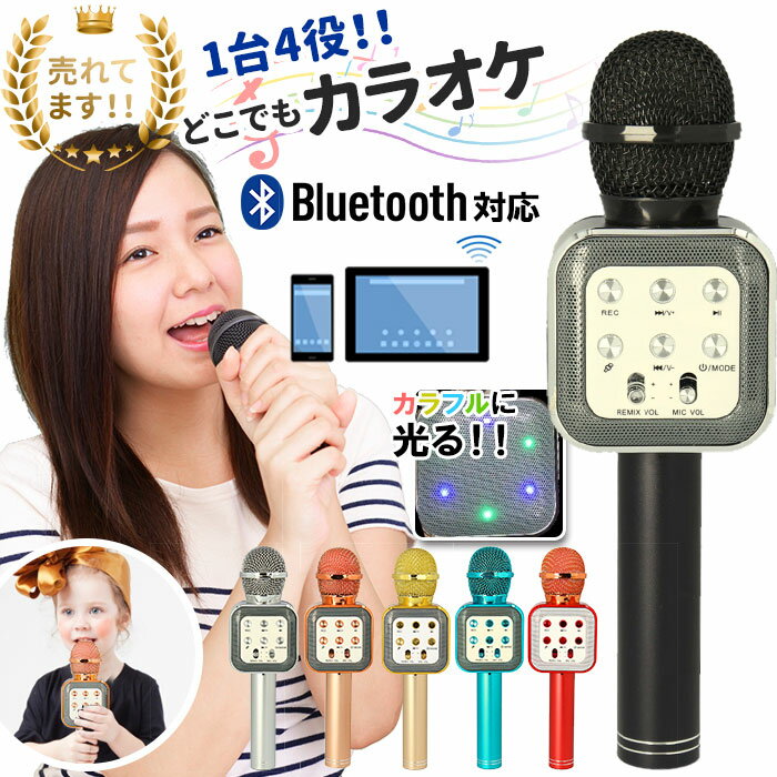 カラオケマイク 家庭用 好評 led付 マイク usb ワイヤレス ワイヤレスマイク ホームパーティ ...