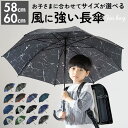 【在庫限り特価】傘 雨傘 キッズ 子供 長傘 OUTDOOR PRODUCTS 無地 ロゴパイピング ジャンプ傘 アウトドアプロダクツ 透明 おしゃれ かっこいい 通学 折れにくい 丈夫 ブランド 送料無料 10001036