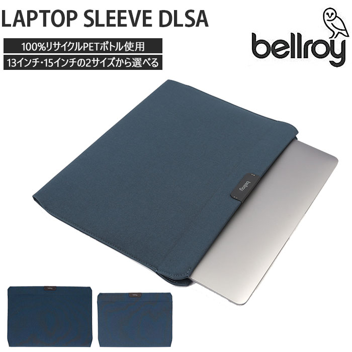 ノートパソコン ケース 好評 ベルロイ ブランド bellroy タブレットケース シンプル メンズ おしゃれ 持ち運び A4サイズ 15インチ 13インチ レディース ブリーフケース ノートpc LAPTOP SLEEVE DLSA