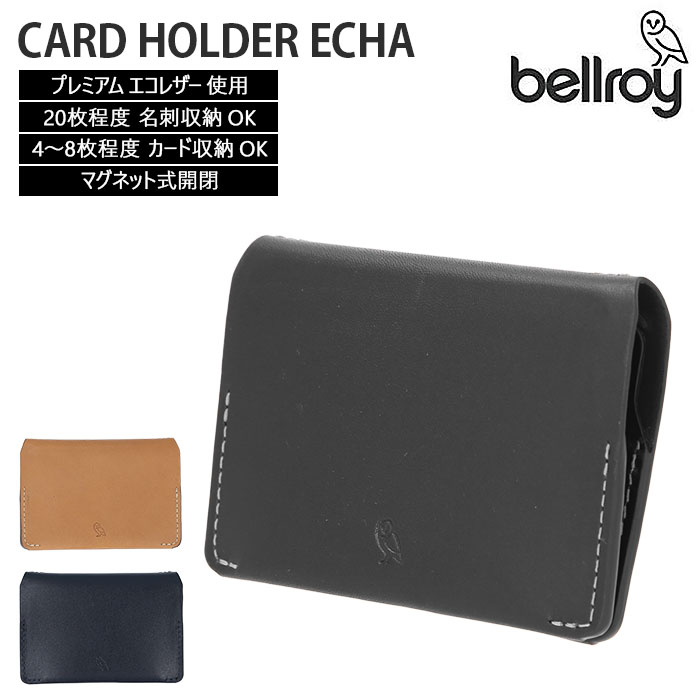 カードケース メンズ 好評 ベルロイ ブランド bellroy おしゃれ 薄型 札入れ 小銭入れなし 薄い 薄い財布 革 レザー ブラック 黒 名刺入れ ギフト プレゼント カード ケース ビジネス カードホルダー CARD HOLDER ECHA