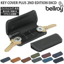 キーケース メンズ 好評 ベルロイ ブランド bellroy キーカバー シンプル スリム おしゃれ 革 レザー 鍵 カバー 薄型 レディース ブラック 黒 キャメル ネイビー プレゼント KEY COVER PLUS 2ND EDITION EKCD