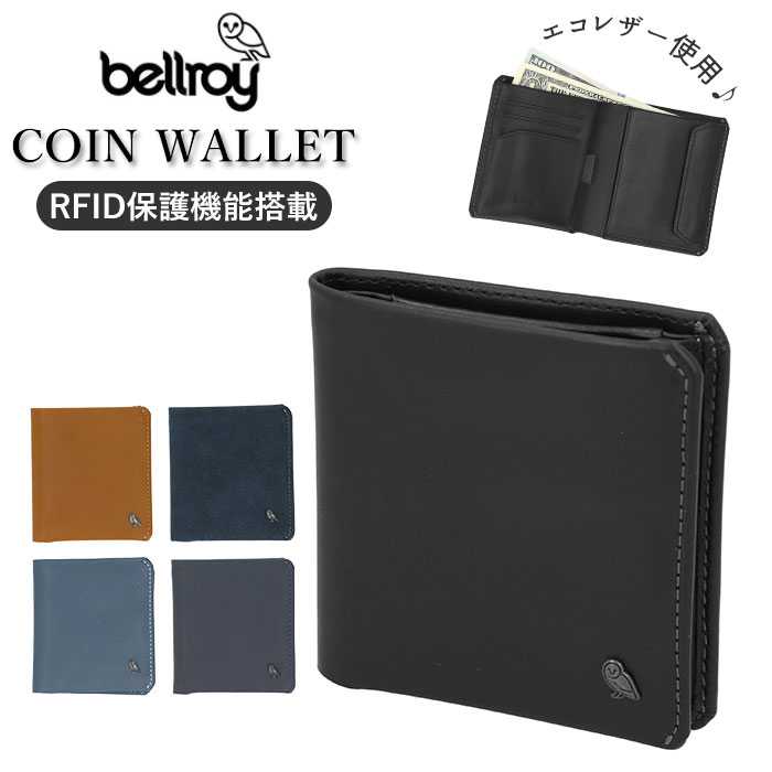 ベルロイ 財布 好評 coin wallet ブランド bellroy 二つ折り コインケース ミニ財布 スキミング防止 革 本革 ブラック 黒 小銭入れ メンズ プレゼント おしゃれ ビジネス 40代 COIN WALLET WCWA