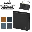 ベルロイ 財布 好評 coin wallet ブランド bellroy 二つ折り コインケース ミニ財布 スキミング防止 革 本革 ブラック 黒 小銭入れ メン...