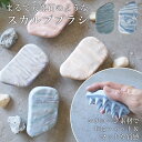 スカルプブラシ 通販 頭皮マッサージ グッズ 頭皮ケア 頭皮ブラシ 頭皮 マッサージ ヘアブラシ おしゃれ かわいい シリコーン koora クーラ STONE...