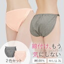 鼠径部 締め付けない ショーツ 綿 レディース 楽天 アンダーウェア 下着 パンツ 綿100% ふんどしショーツ 吸汗性 解放感 ゆるい リラックス ゆるリラ 女性用 大きいサイズ ソフト やわらか 伸縮性 なめらか ふんどし型パ