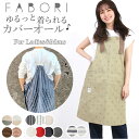 エプロン おしゃれ ナチュラル 好評 ストライプ メンズ ワークエプロン レディース 安く て かわいい 前掛け キャンプ シンプル 無地 ガーデニング カバー...