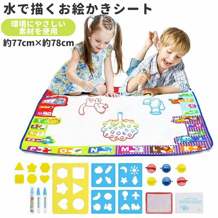 お絵かきシート 好評 お絵描き シート お絵かき ボード 大きい 約 78 × 78cm おえかきボ ...