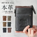 DEVICE 財布 財布 メンズ 二つ折り カードがたくさん入る 好評 二つ折り財布 ファスナー 大容量 ポケット 小銭入れ 取り外し可能 コインケース 男子 中学生 高校生 大学生 DEVICE WORK デバイス ワーク DPL60058 折財布 折りたたみ財布 小銭入れあり 小物 ケース