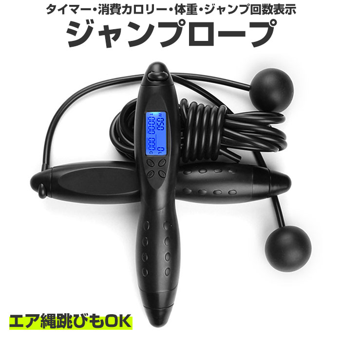 なわとび 縄なし 好評 縄跳び 子供用 大人用 トレーニング用 室内 大人 こども 2way 縄あり ...