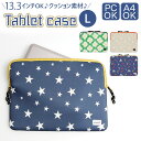 タブレットケース 13.3インチ 好評 pcケース 13インチ おしゃれ 小学生 可愛い クッション ノートパソコン Lサイズ ケース インナーケース ipad...