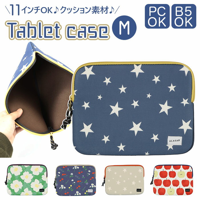 タブレットケース 10.1インチ 好評 pcケース 11インチ おしゃれ 小学生 可愛い クッション ...