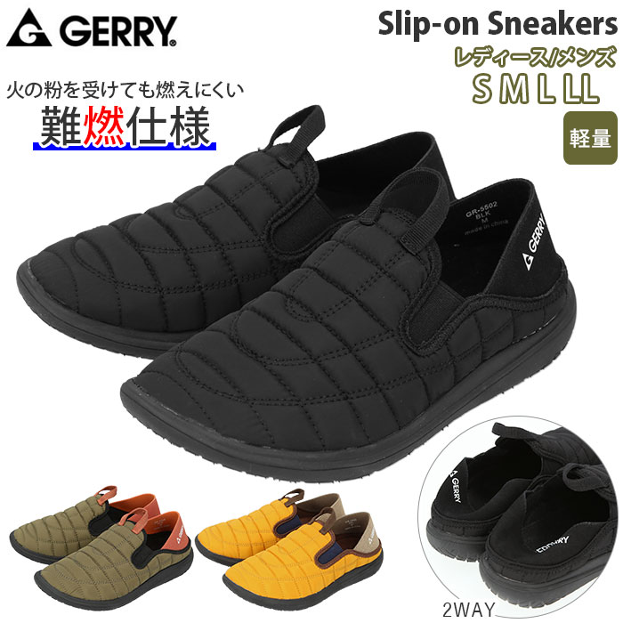 gerry モックシューズ 好評 メンズ レディース スリッポン スニーカー 2way 軽量 かかと踏める かかとなし アウトドア キャンプ 焚き火 難燃 燃えにくい GERRY ジェリー GR-5502 GR-6506 靴 シューズ レディース靴