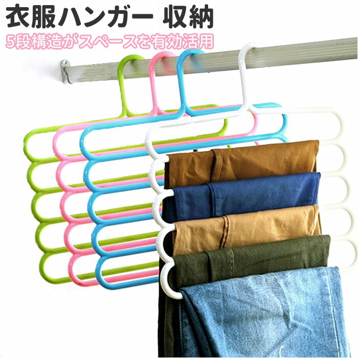 ハンガー ズボン用 好評 スラックスハンガー ズボンハンガー 衣服ハンガー 収納 衣類 パンツ用 省 ...