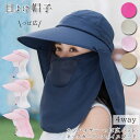 帽子 レディース 折りたたみ 好評 ひも付き つば広 日除け 日よけ 首 取り付け 日射しカット サンバイザー キャップ フェイスカバー つば広帽子 プール 海...