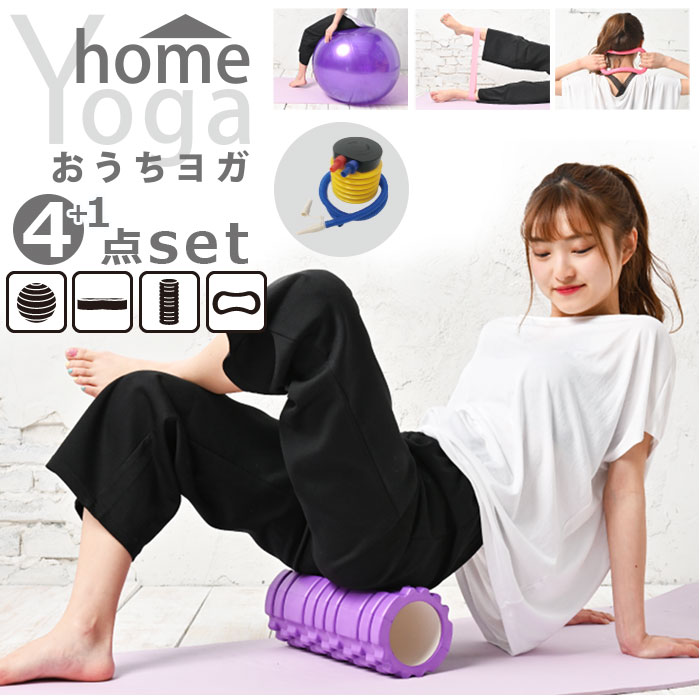 ヨガ グッズ 好評 バランスボール 55cm 4点セット マッサージローラー 足 ヨガカーブループ  ...