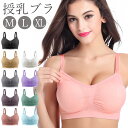 授乳ブラ ノンワイヤー 好評 単品 大きいサイズ 下着 授乳ブラジャー ブラジャー マタニティ インナー サイズ M L XL ホワイト ピンク ブラック ベー...
