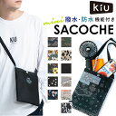 ショルダー バッグ kiu 好評 サコッシュミニ キウ k233 ミニショルダーバッグ レディース メンズ 斜めがけ かわいい 撥水 はっ水 ウォータープルーフ かるいかばん ショルダーバッグ 斜め掛け レイングッズ きう ブランド