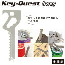 マルチツール キーホルダー 好評 キークエスト Key-Quest 6in1 便利ツール 工具 鍵型