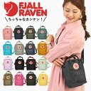 フェールラーベン カンケン 好評 ショルダーバッグ fjall raven レディース メンズ 斜めがけ 小さめ 大人 ナイロン 軽量 ブランド スポーティー カジュアル カンケン スリング おしゃれ 可愛い