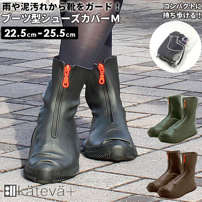 シューズカバー 防水 滑り止め 好評 ファスナー シリコン レインシューズ レインブーツ レディース レインシューズカバー ブーツ型 携帯 持ち運び PalaD...